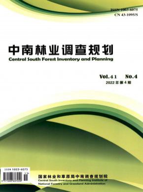 中南林业调查规划期刊
